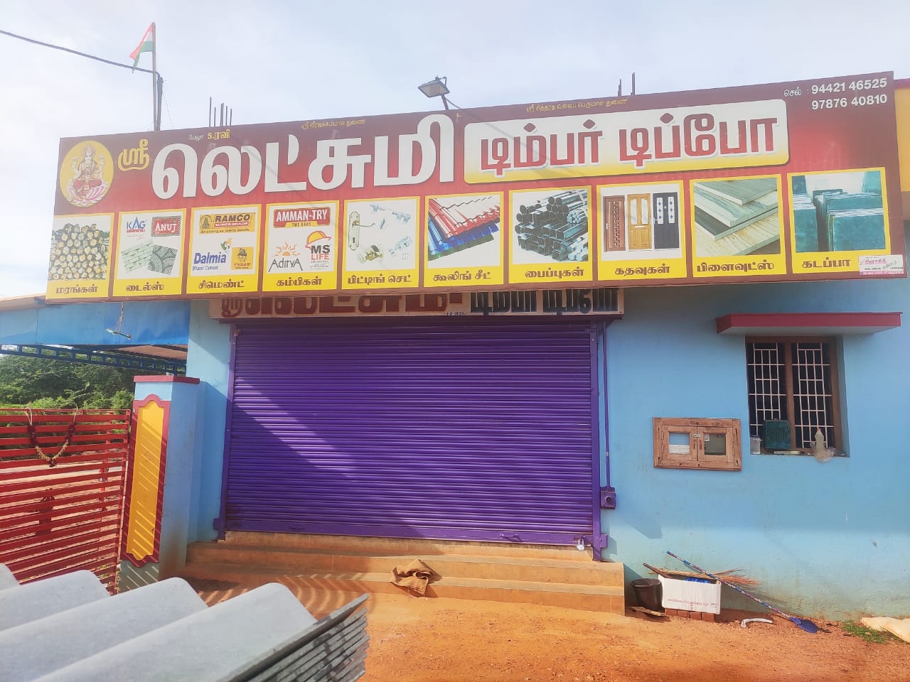 timber in pudukkottai, ponnamaravathy, trichy, wood in pudukkottai, ponnamaravathy, trichy, logs in pudukkottai, ponnamaravathy, trichy, cement in pudukkottai, ponnamaravathy, trichy, steel tmt in pudukkottai, ponnamaravathy, trichy, paint in pudukkottai, ponnamaravathy, trichy, readymade doors and windows in pudukkottai, ponnamaravathy, trichy, building materials in pudukkottai, ponnamaravathy, trichy